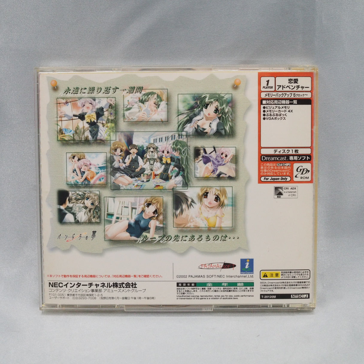 Characters relive the same summer week on an endless loop. Dream In Pandra's Box (2002, Dreamcast) — Japan-only visual novel  — photo 12