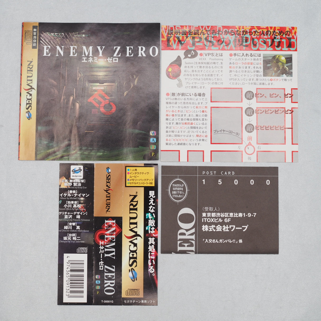 Enemy Zero (Sega Saturn, 1996) gave players no health bar and no radar — only a tone that climbed as the hunter closed in. Ke — photo 10