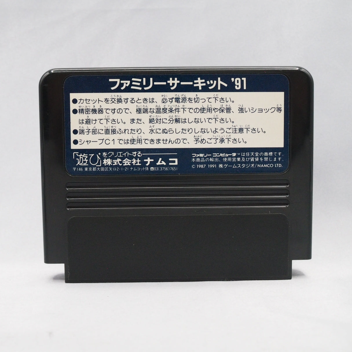 Xevious creator Masanobu Endo put a track editor on a 1991 Famicom racer. Family Circuit 91 (Namco) tuned engine, suspension  — photo 3