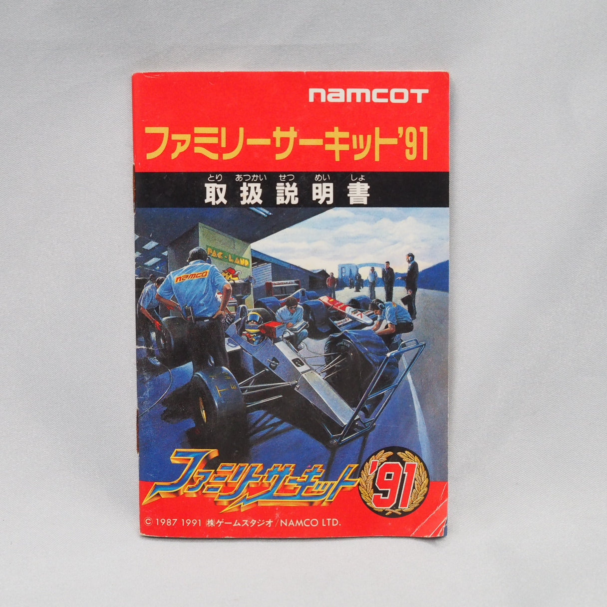 Xevious creator Masanobu Endo put a track editor on a 1991 Famicom racer. Family Circuit 91 (Namco) tuned engine, suspension  — photo 5