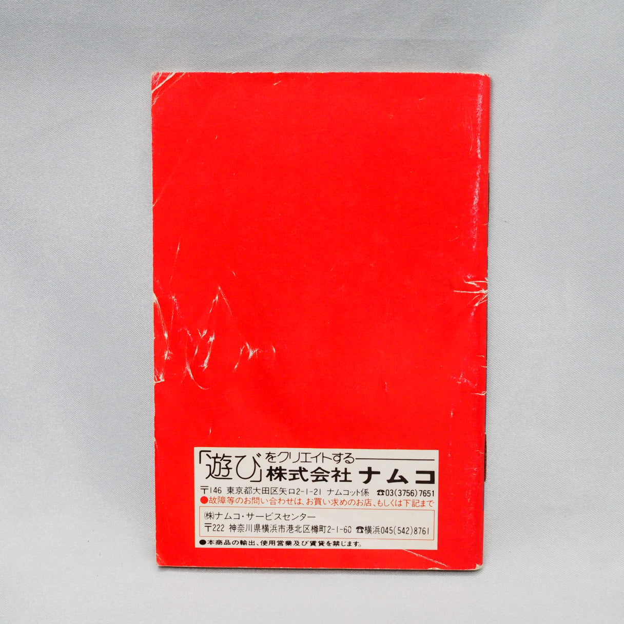 Xevious creator Masanobu Endo put a track editor on a 1991 Famicom racer. Family Circuit 91 (Namco) tuned engine, suspension  — photo 6