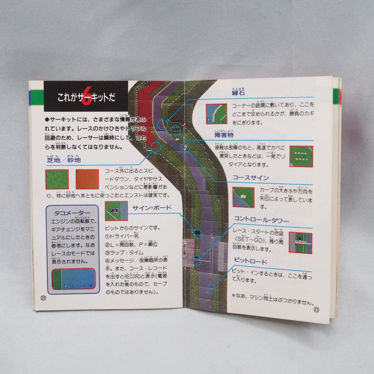 Xevious creator Masanobu Endo put a track editor on a 1991 Famicom racer. Family Circuit 91 (Namco) tuned engine, suspension  — photo 7