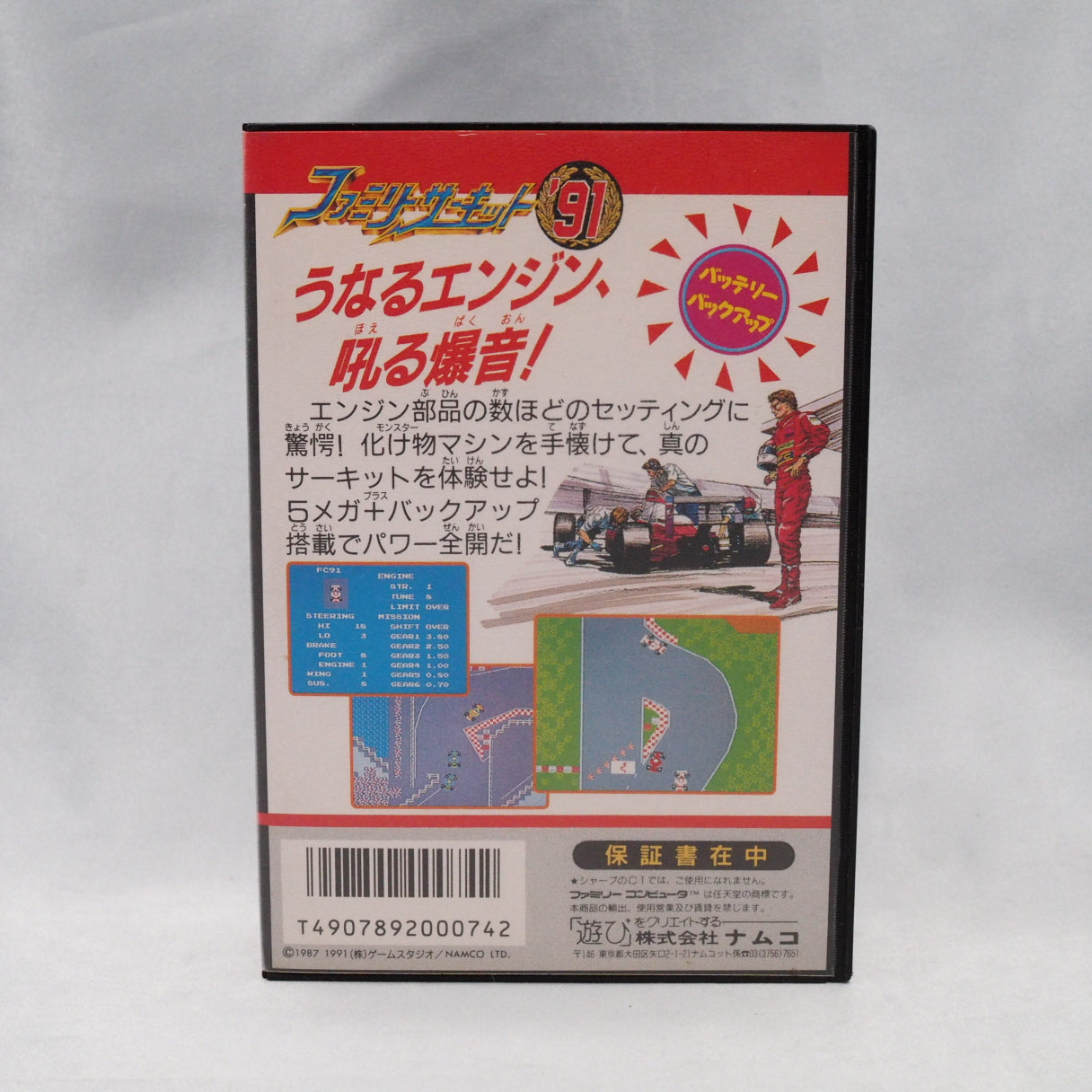 Xevious creator Masanobu Endo put a track editor on a 1991 Famicom racer. Family Circuit 91 (Namco) tuned engine, suspension  — photo 10