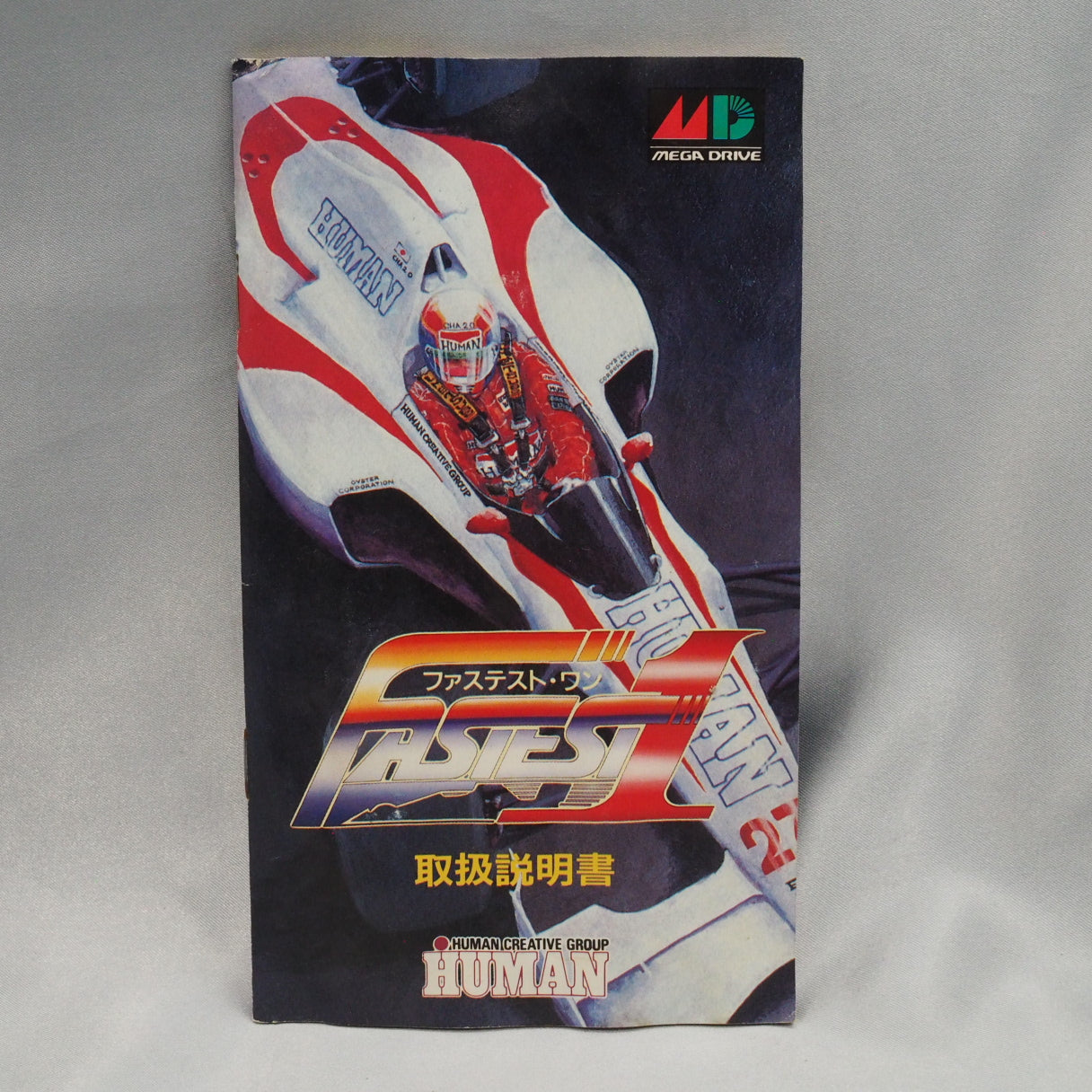 16 real F1 circuits, simulation handling, 1991 Mega Drive. Human Entertainment's Fastest 1 demanded real cornering discipline — photo 7