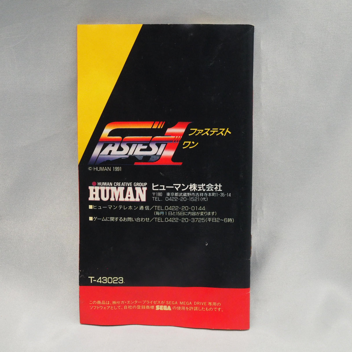 16 real F1 circuits, simulation handling, 1991 Mega Drive. Human Entertainment's Fastest 1 demanded real cornering discipline — photo 8
