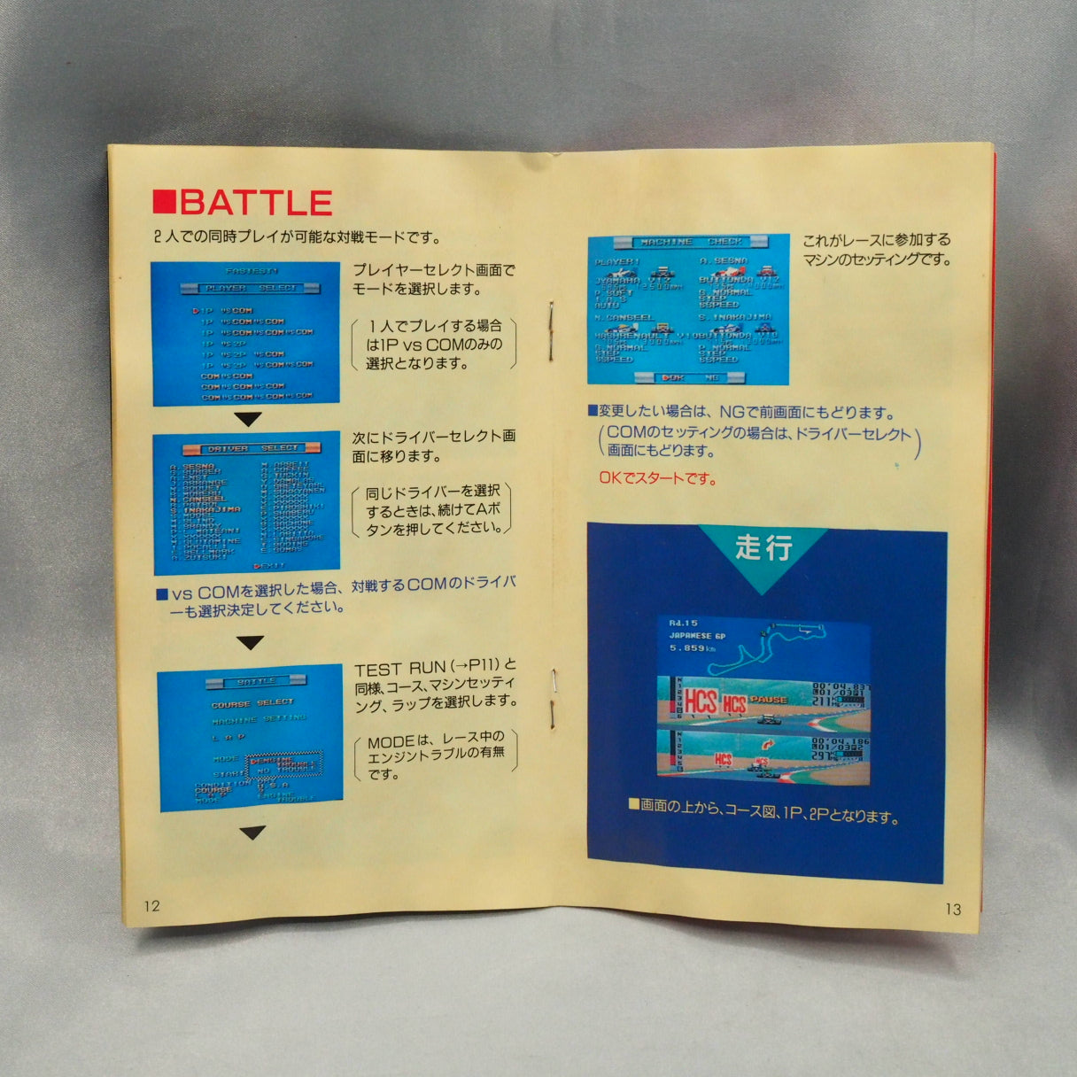 16 real F1 circuits, simulation handling, 1991 Mega Drive. Human Entertainment's Fastest 1 demanded real cornering discipline — photo 9