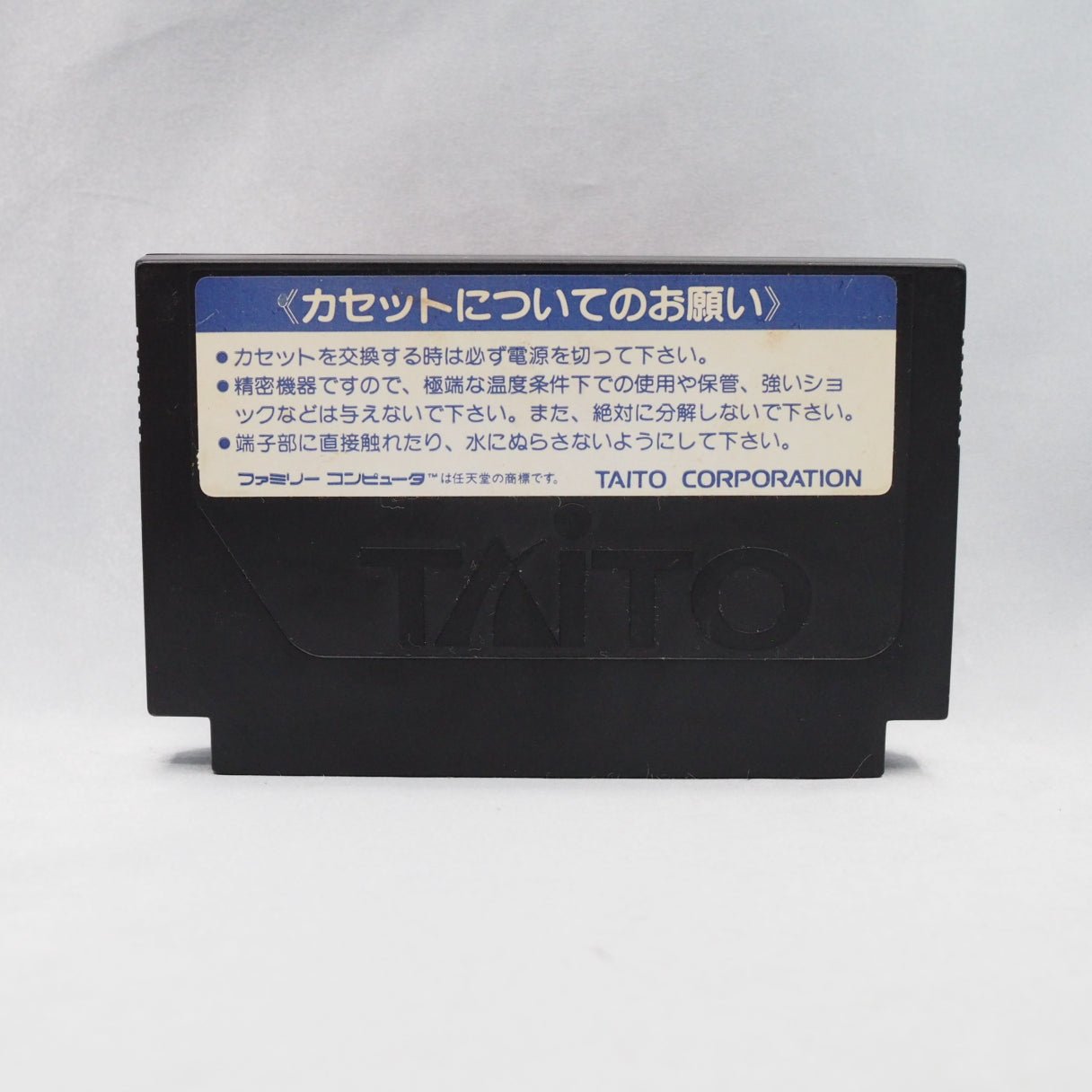 Taito's block-hurling puzzle — arcade 1989, Famicom same year. Flipull sold 200,000 copies in Japan. Released abroad as Plott — photo 3