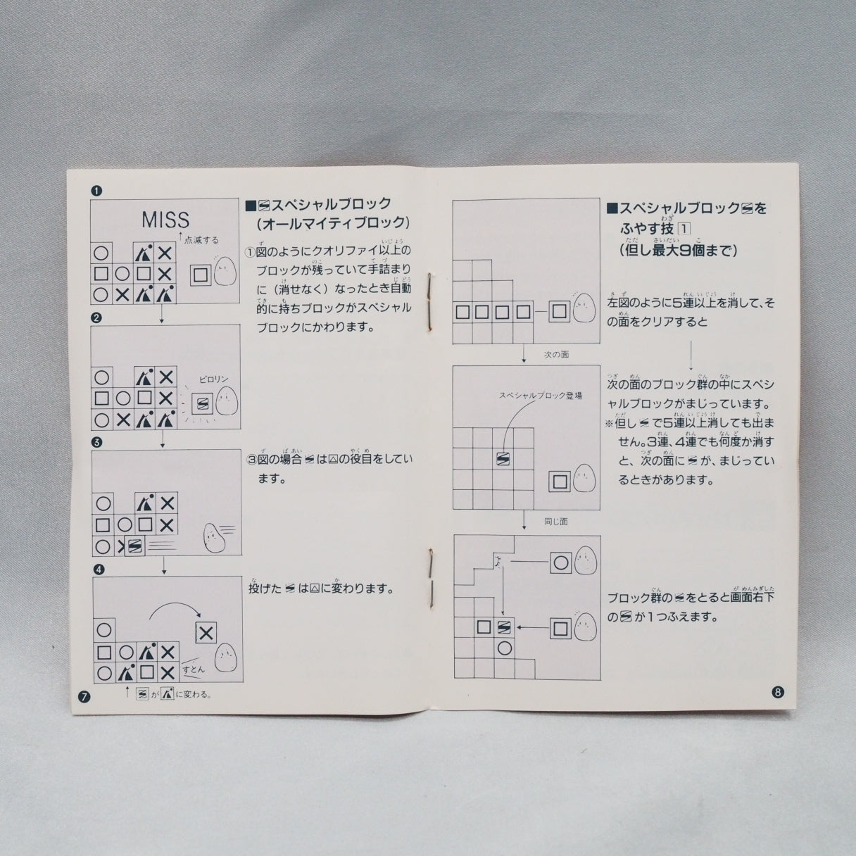 Taito's block-hurling puzzle — arcade 1989, Famicom same year. Flipull sold 200,000 copies in Japan. Released abroad as Plott — photo 7