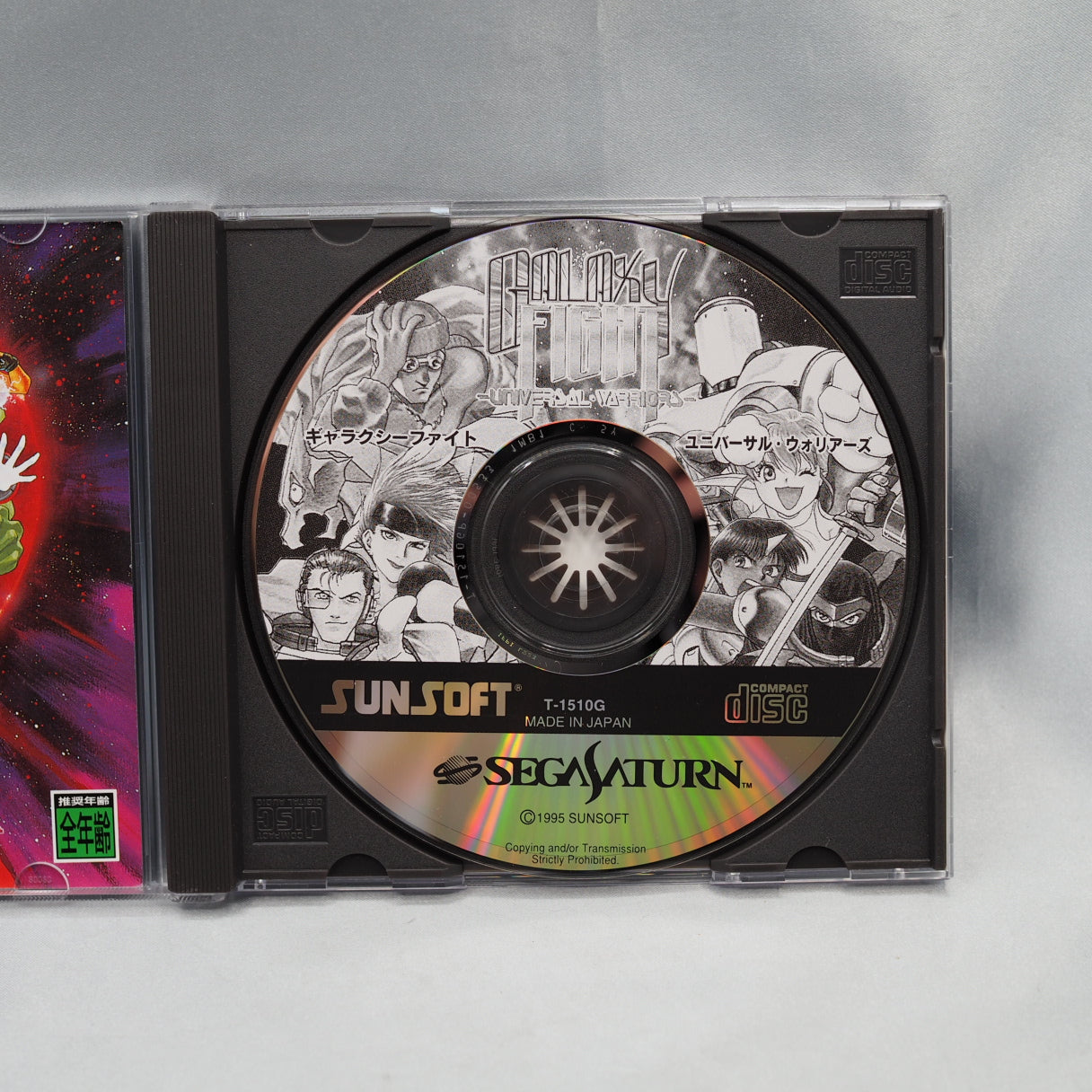 No walls anywhere — a cornered fighter could just keep running. Galaxy Fight (1995, Sega Saturn) — Sunsoft first fighter, uni — photo 2