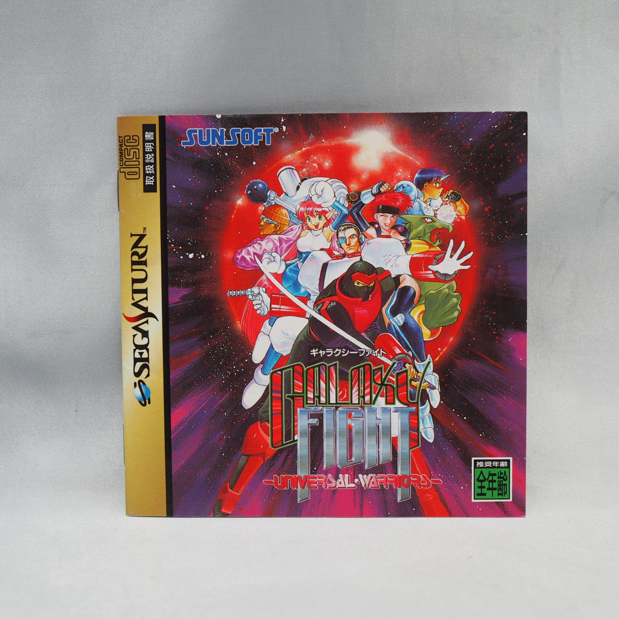 No walls anywhere — a cornered fighter could just keep running. Galaxy Fight (1995, Sega Saturn) — Sunsoft first fighter, uni — photo 4