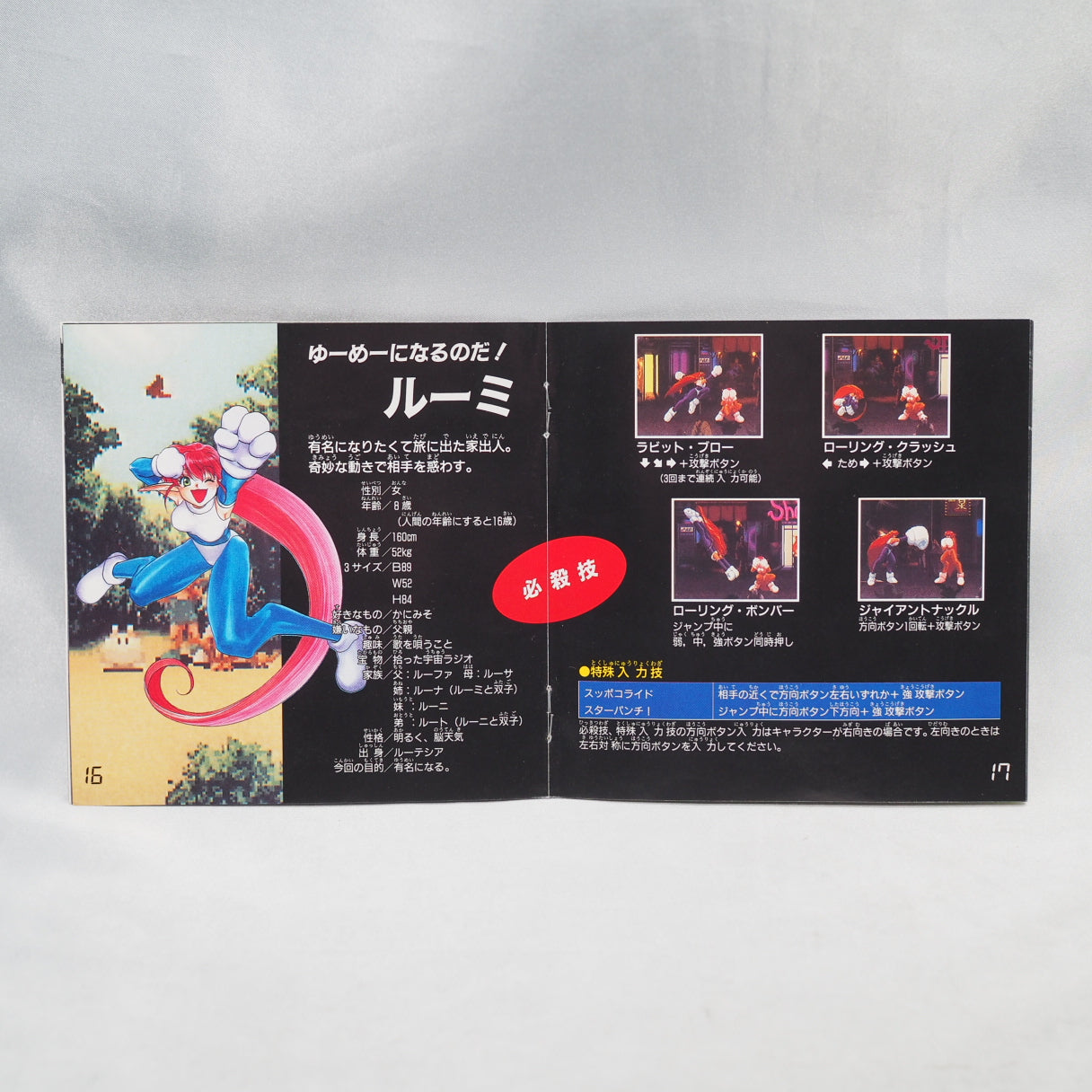 No walls anywhere — a cornered fighter could just keep running. Galaxy Fight (1995, Sega Saturn) — Sunsoft first fighter, uni — photo 6