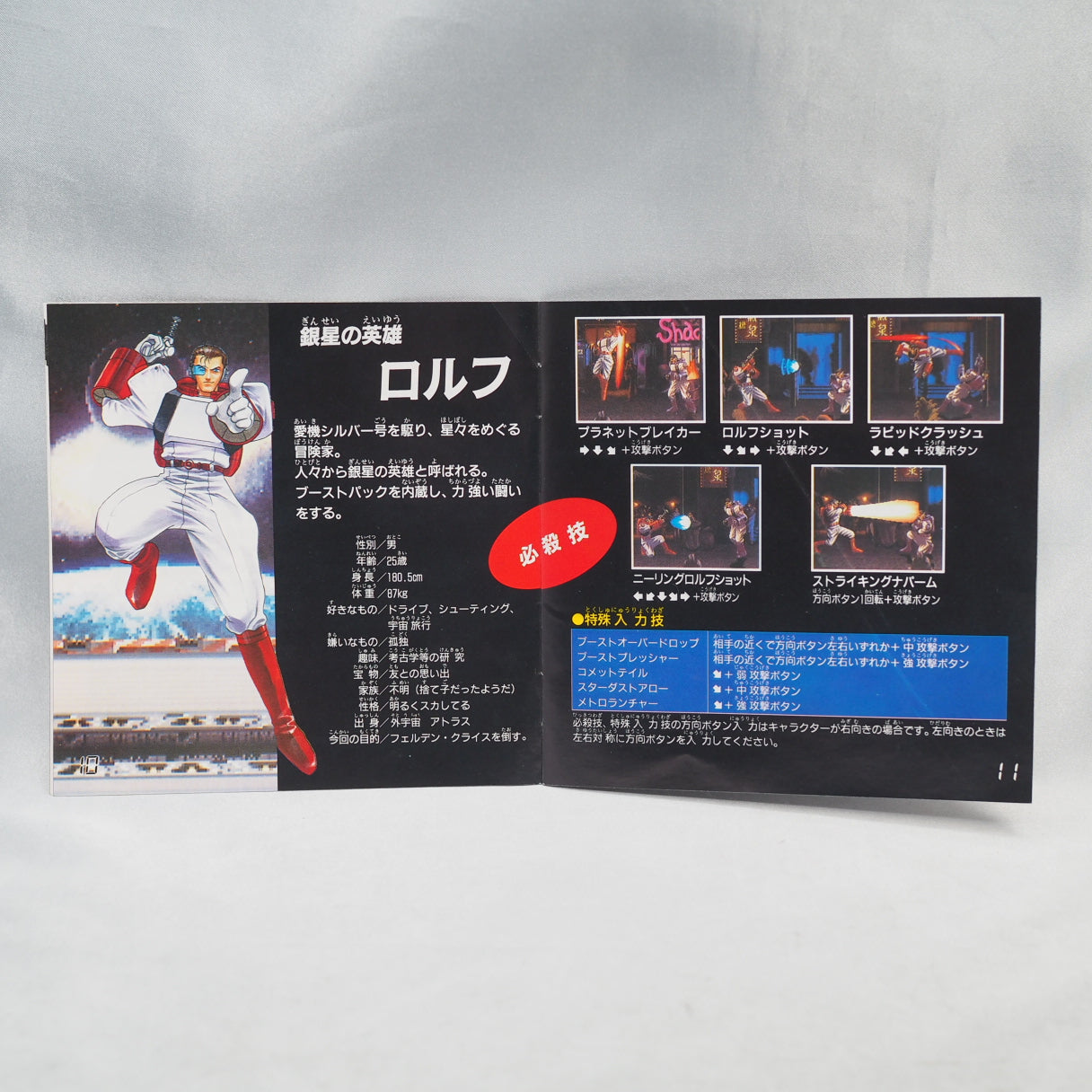 No walls anywhere — a cornered fighter could just keep running. Galaxy Fight (1995, Sega Saturn) — Sunsoft first fighter, uni — photo 7