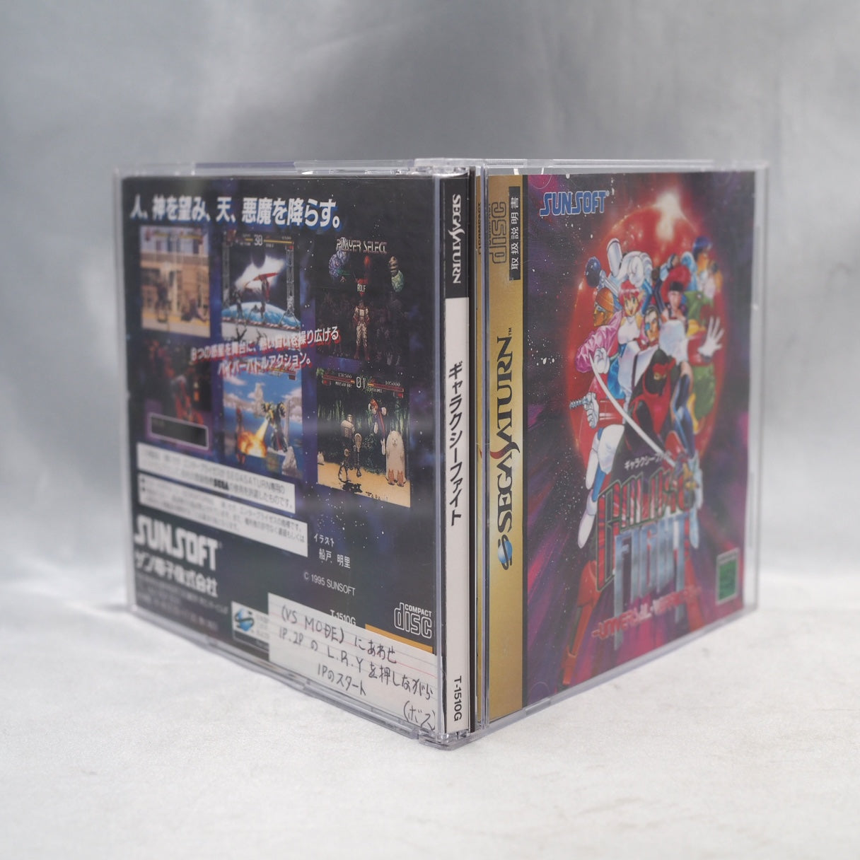 No walls anywhere — a cornered fighter could just keep running. Galaxy Fight (1995, Sega Saturn) — Sunsoft first fighter, uni — photo 9
