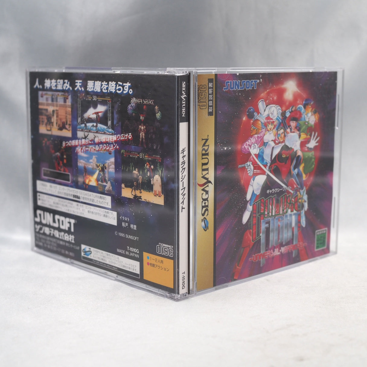 No walls anywhere — a cornered fighter could just keep running. Galaxy Fight (1995, Sega Saturn) — Sunsoft first fighter, uni — photo 11