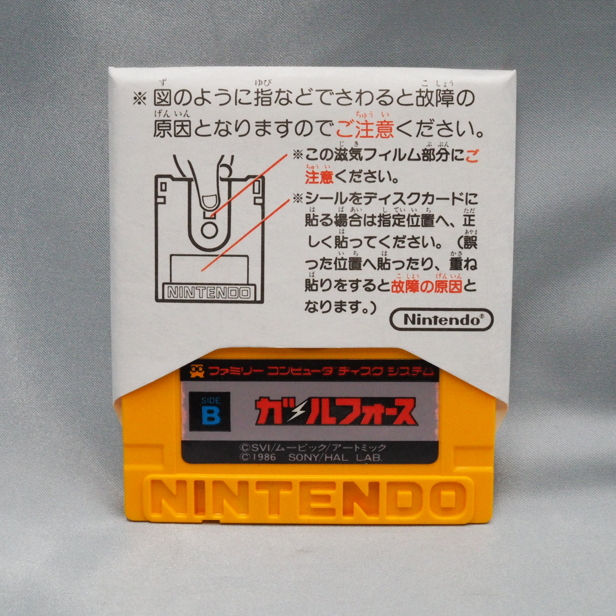 Before Kirby, HAL Laboratory borrowed a sci-fi anime's starship. Gall Force (1986, FDS) — the studio went Nintendo-only from  — photo 8