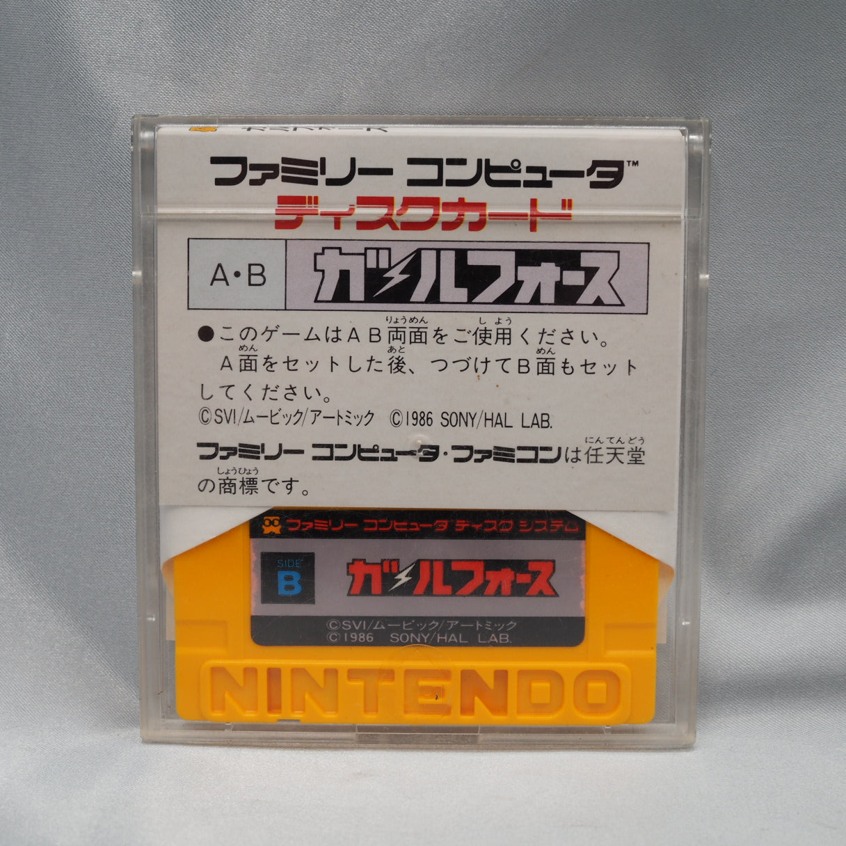 Before Kirby, HAL Laboratory borrowed a sci-fi anime's starship. Gall Force (1986, FDS) — the studio went Nintendo-only from  — photo 10
