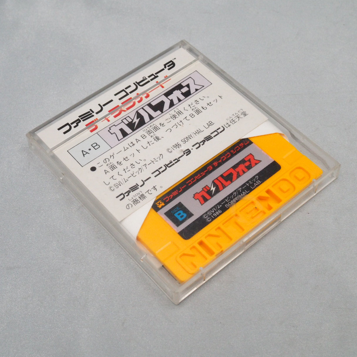 Before Kirby, HAL Laboratory borrowed a sci-fi anime's starship. Gall Force (1986, FDS) — the studio went Nintendo-only from  — photo 12