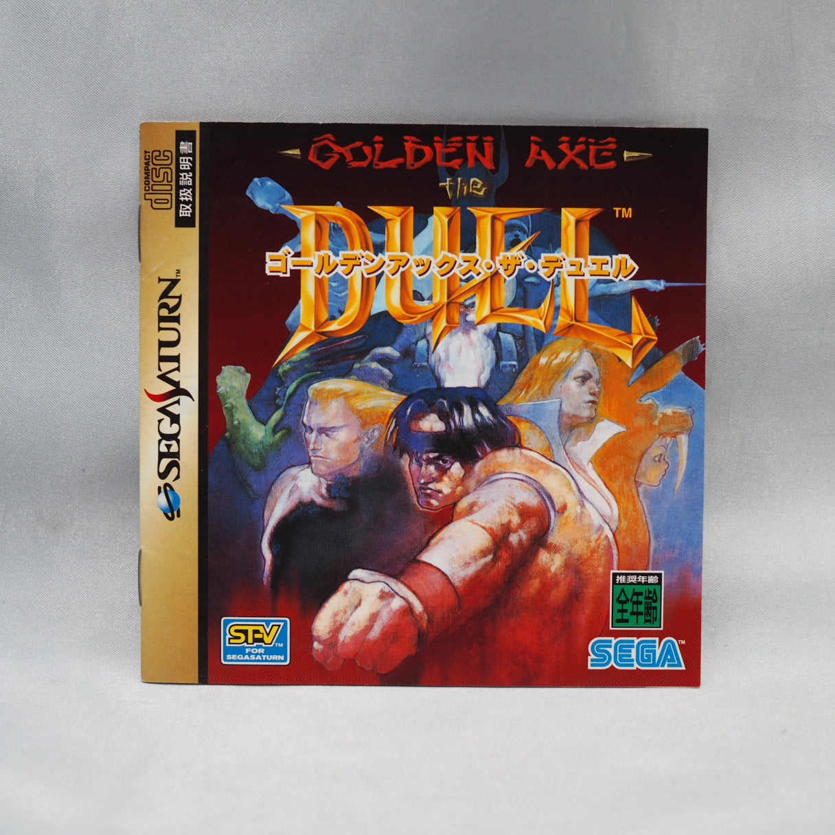 The barbarian brawler reimagined as a one-on-one fighter. Golden Axe: The Duel (1995, Sega Saturn) — 10 characters, set 80 ye — photo 5