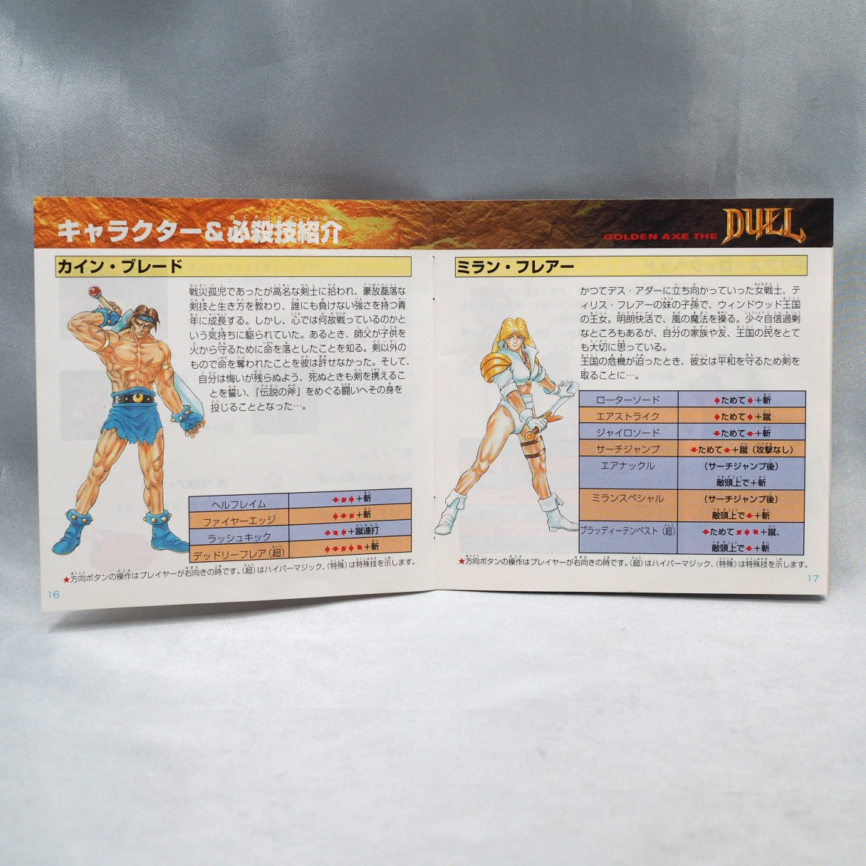The barbarian brawler reimagined as a one-on-one fighter. Golden Axe: The Duel (1995, Sega Saturn) — 10 characters, set 80 ye — photo 8
