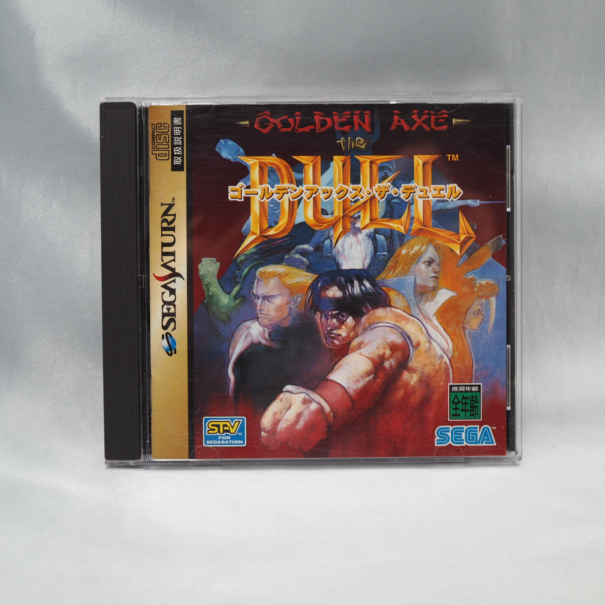 The barbarian brawler reimagined as a one-on-one fighter. Golden Axe: The Duel (1995, Sega Saturn) — 10 characters, set 80 ye — photo 9