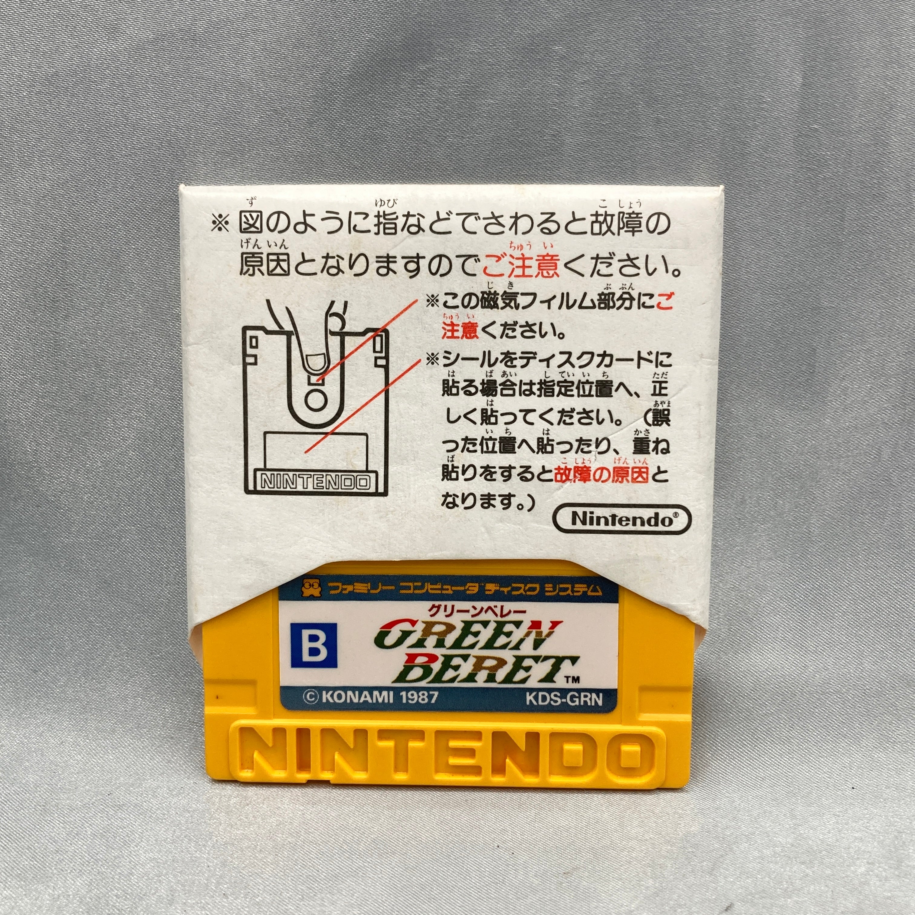 Konami sent one soldier through Soviet bases armed mainly with a knife. Green Beret (Famicom Disk, 1987) — 700,000 copies. Ja — photo 3