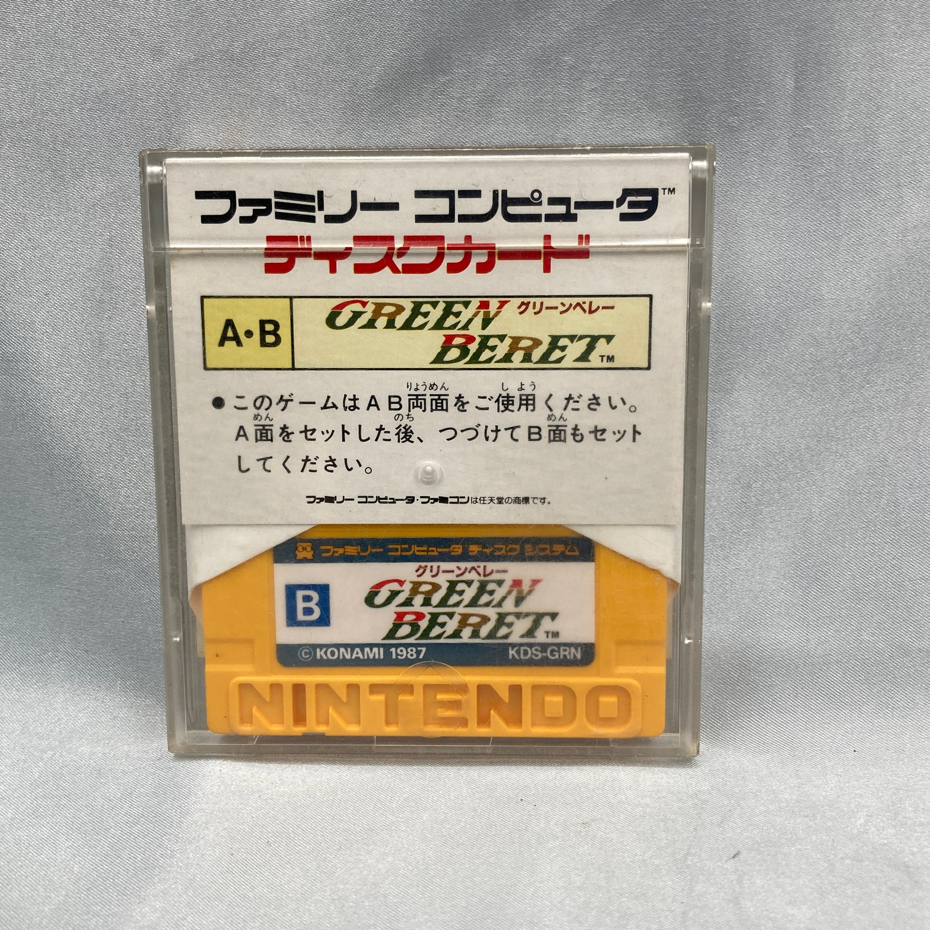 Konami sent one soldier through Soviet bases armed mainly with a knife. Green Beret (Famicom Disk, 1987) — 700,000 copies. Ja — photo 5