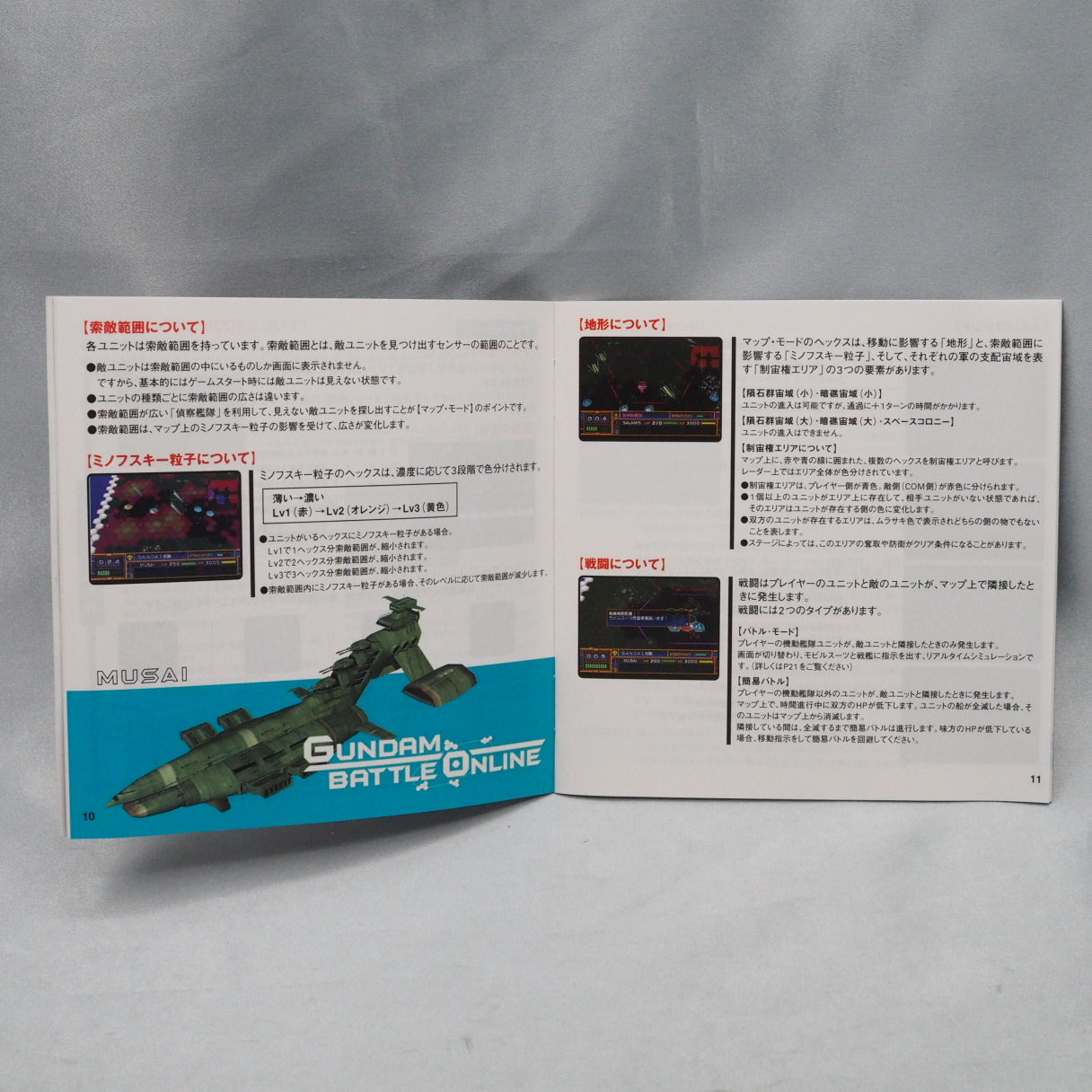 Dreamcast had a modem — Bandai used it for live Gundam battles. Gundam Battle Online (Dreamcast, 2001) — command Federation o — photo 8