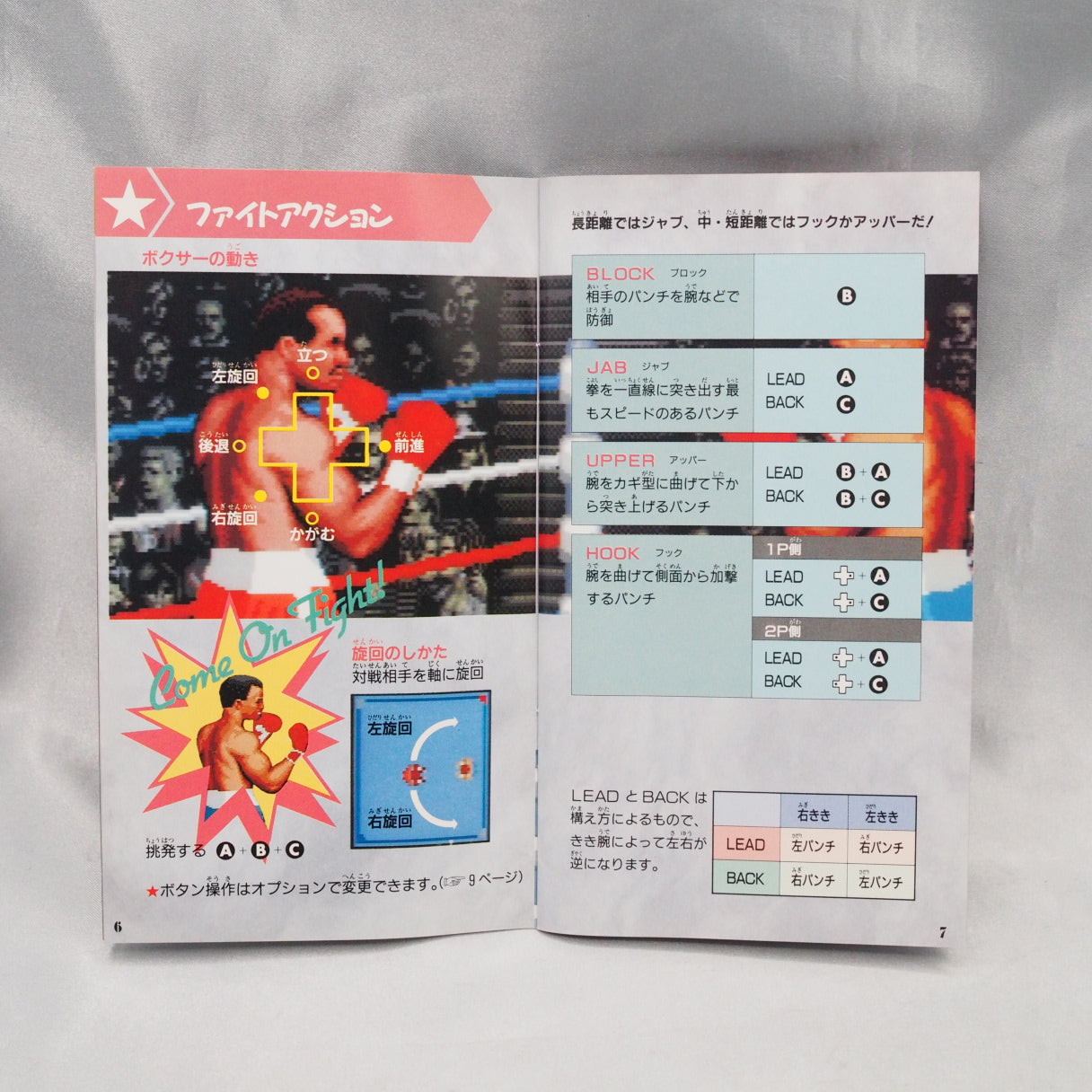 Holyfield was undisputed heavyweight champion when this shipped. Sega's Real Deal Boxing (Mega Drive, 1992) — career mode wit — photo 9