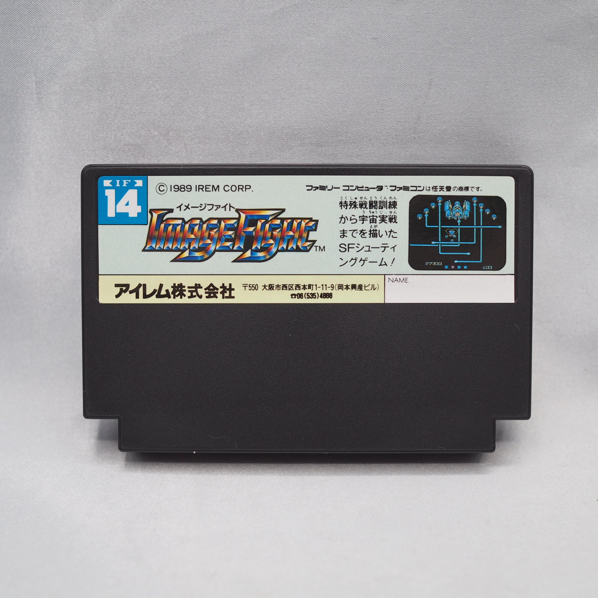 Fail the training mission and a penalty stage sends you back. Image Fight (1990, Famicom) — Irem vertical shooter ported from — photo 3