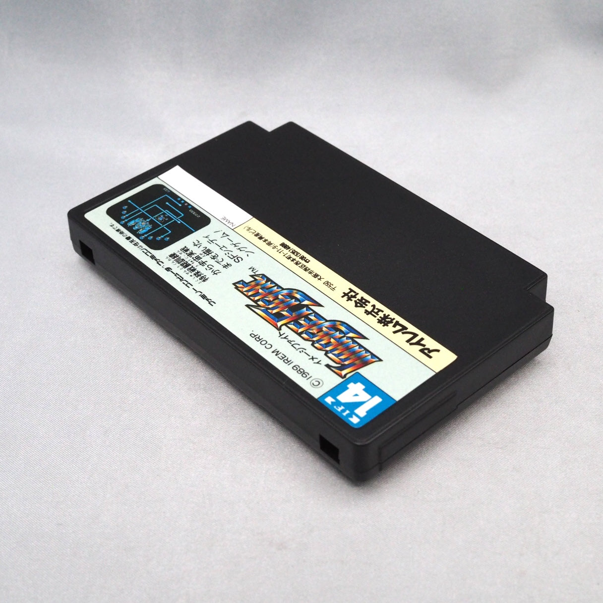 Fail the training mission and a penalty stage sends you back. Image Fight (1990, Famicom) — Irem vertical shooter ported from — photo 5