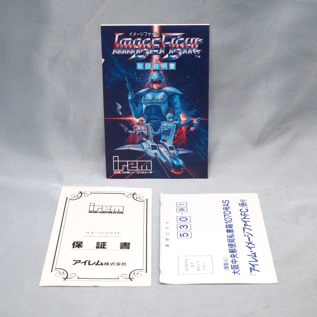 Fail the training mission and a penalty stage sends you back. Image Fight (1990, Famicom) — Irem vertical shooter ported from — photo 7