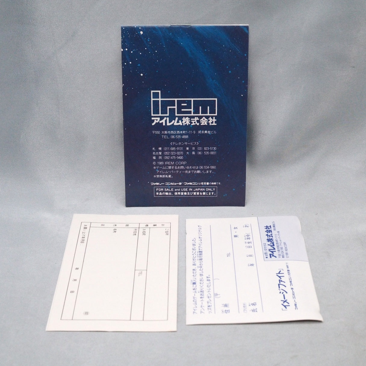 Fail the training mission and a penalty stage sends you back. Image Fight (1990, Famicom) — Irem vertical shooter ported from — photo 8