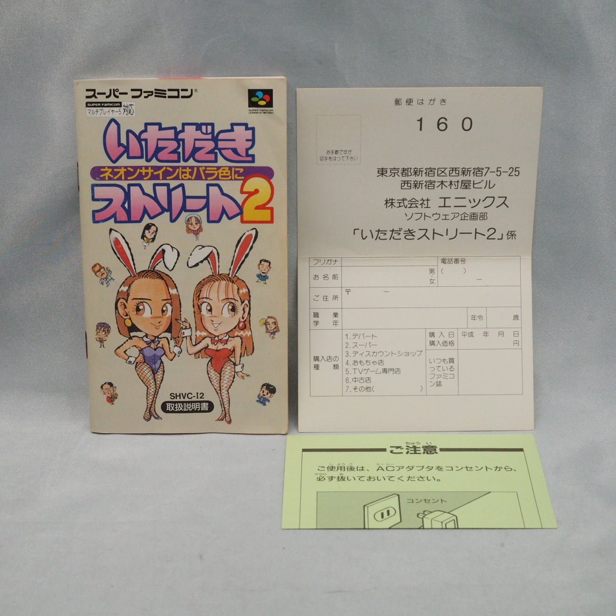 Square and Enix made exactly one game together before merging. Itadaki Street 2 (1994, Super Famicom) — Monopoly-style board  — photo 10
