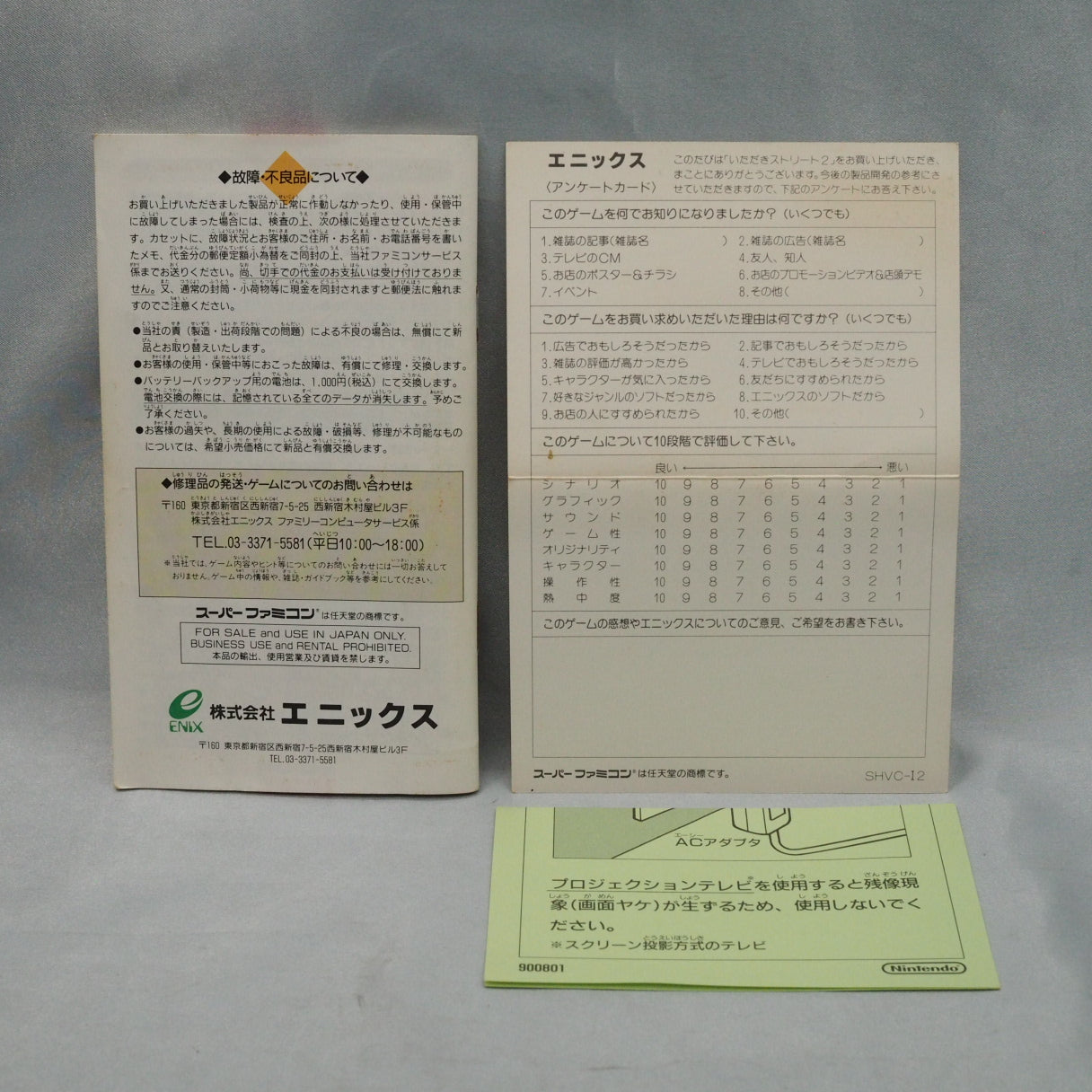 Square and Enix made exactly one game together before merging. Itadaki Street 2 (1994, Super Famicom) — Monopoly-style board  — photo 11