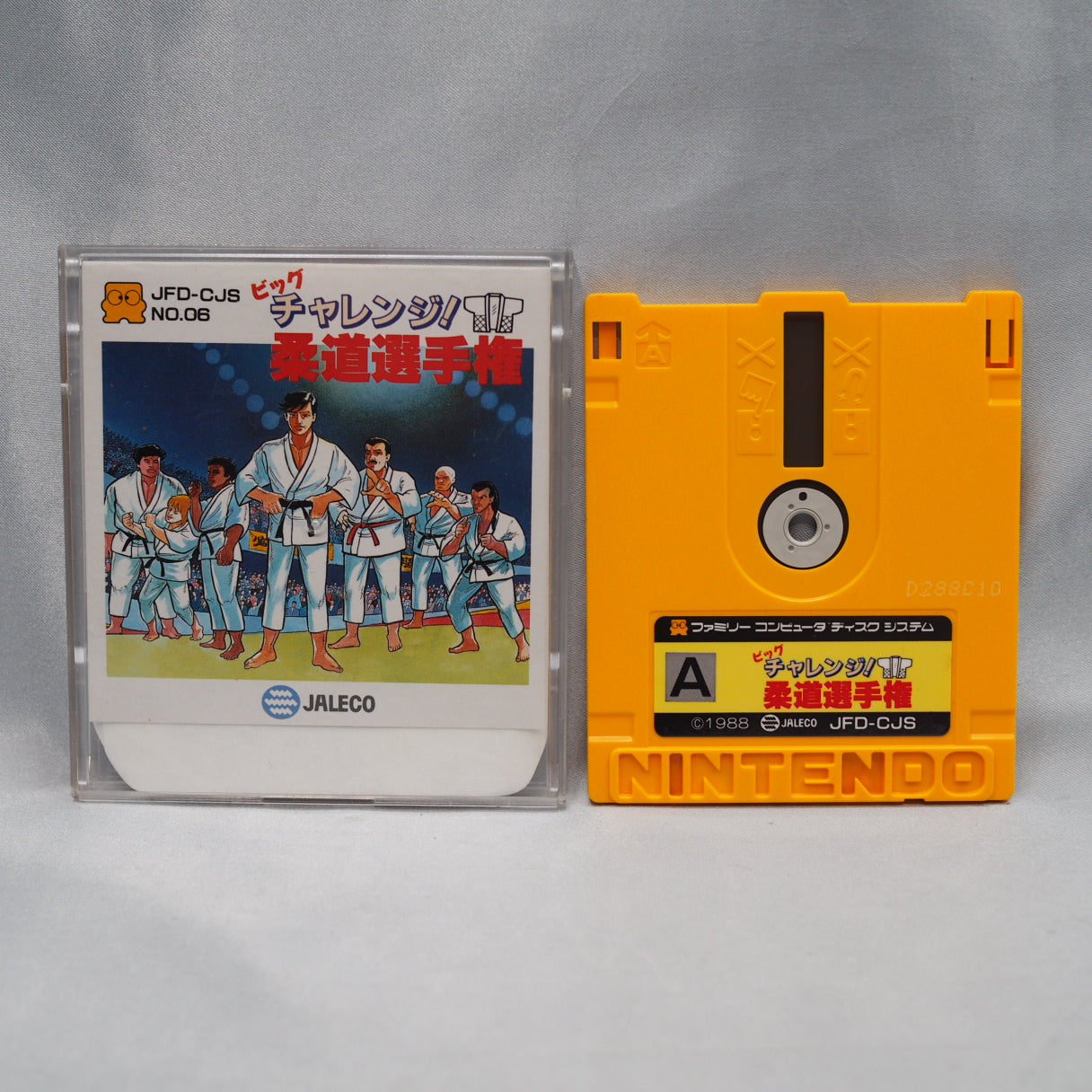 Big Challenge! Judo Senshuken