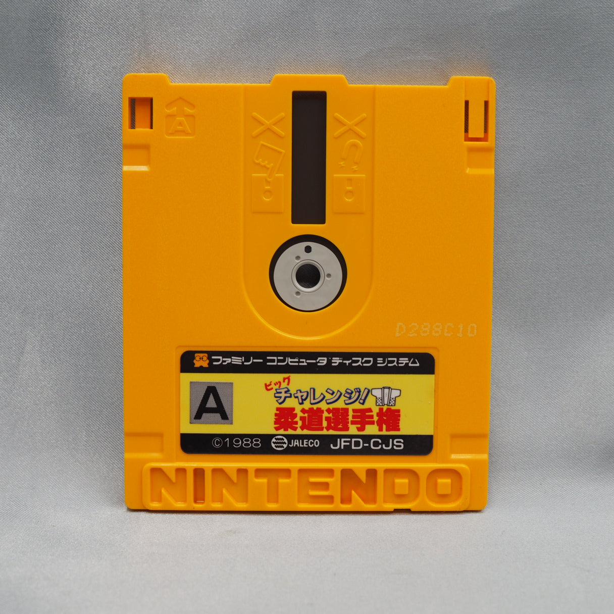 Released in the Seoul Olympics year, 1988. Big Challenge! Judo Senshuken (Famicom Disk System) — Jaleco built a full judo tou — photo 3