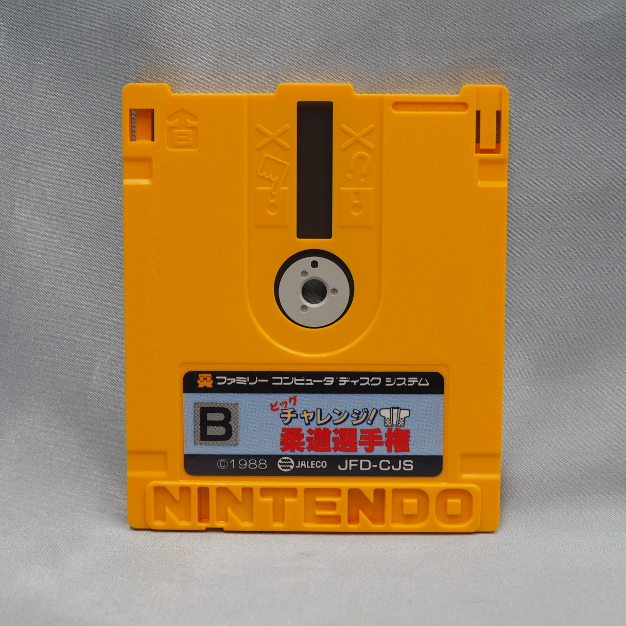 Released in the Seoul Olympics year, 1988. Big Challenge! Judo Senshuken (Famicom Disk System) — Jaleco built a full judo tou — photo 4