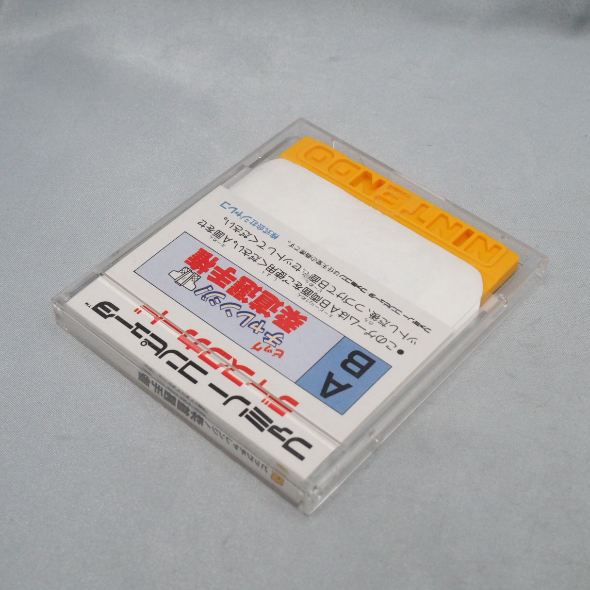 Released in the Seoul Olympics year, 1988. Big Challenge! Judo Senshuken (Famicom Disk System) — Jaleco built a full judo tou — photo 11