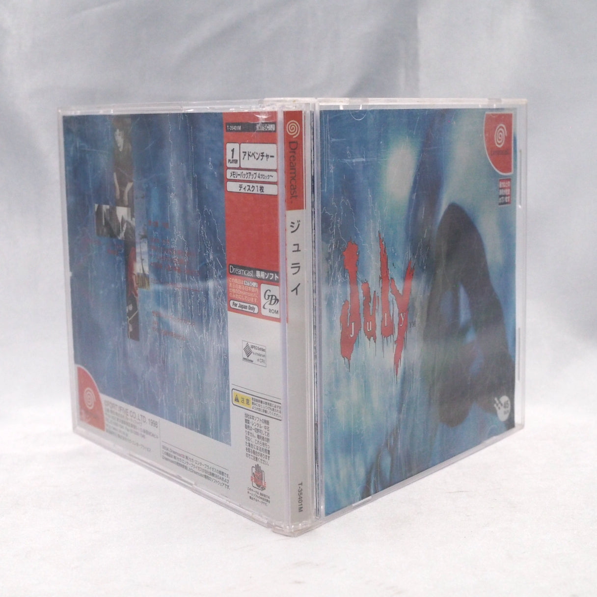 On Dreamcast launch day, November 27, 1998, this was already on the shelf. July (Dreamcast) — Japan-only visual novel by Fort — photo 9
