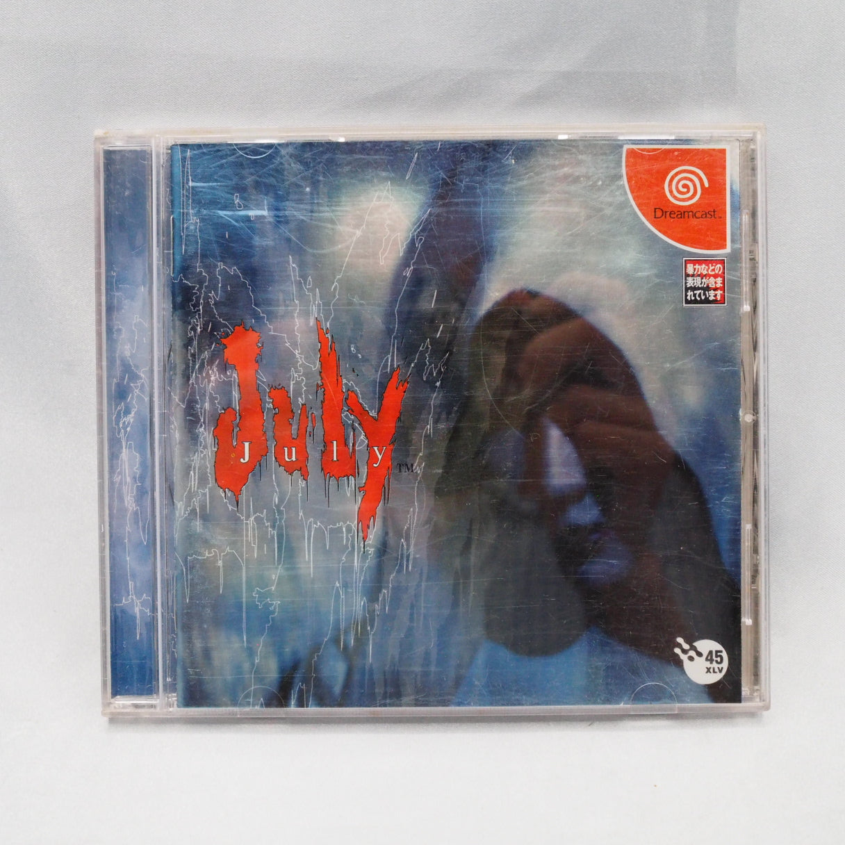 On Dreamcast launch day, November 27, 1998, this was already on the shelf. July (Dreamcast) — Japan-only visual novel by Fort — photo 10