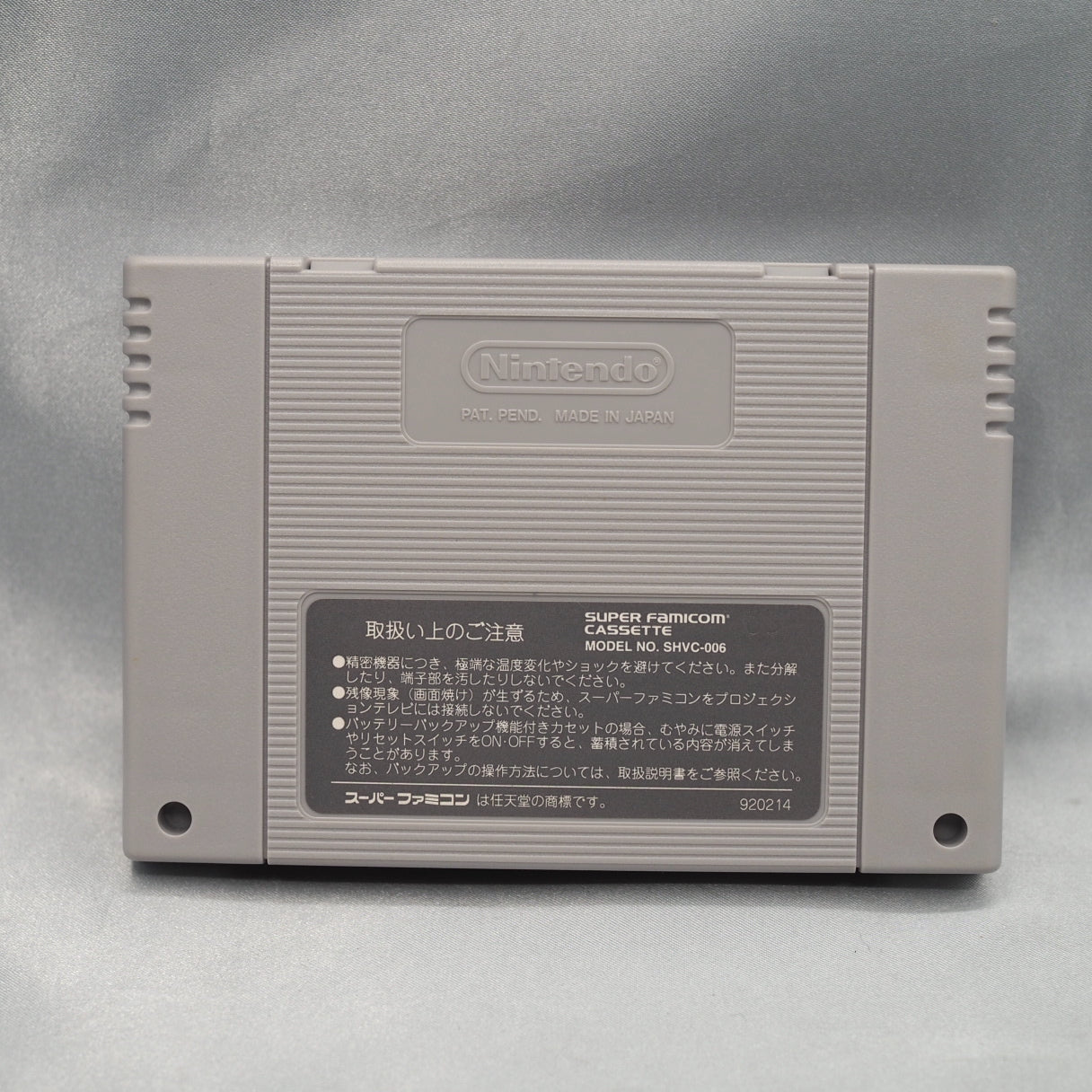 Casting spells costs HP, not MP — every spell brings you closer to death. Lennus (1992, Super Famicom) — Paladin's Quest in t — photo 3