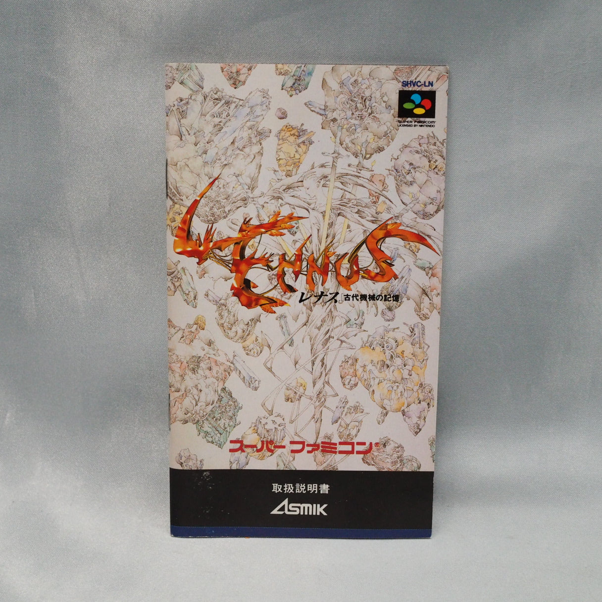Casting spells costs HP, not MP — every spell brings you closer to death. Lennus (1992, Super Famicom) — Paladin's Quest in t — photo 9