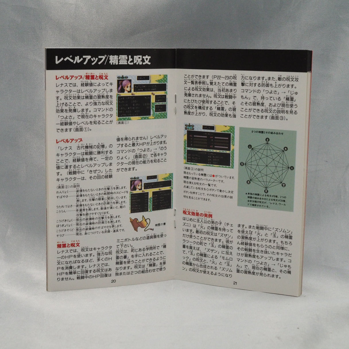Casting spells costs HP, not MP — every spell brings you closer to death. Lennus (1992, Super Famicom) — Paladin's Quest in t — photo 11