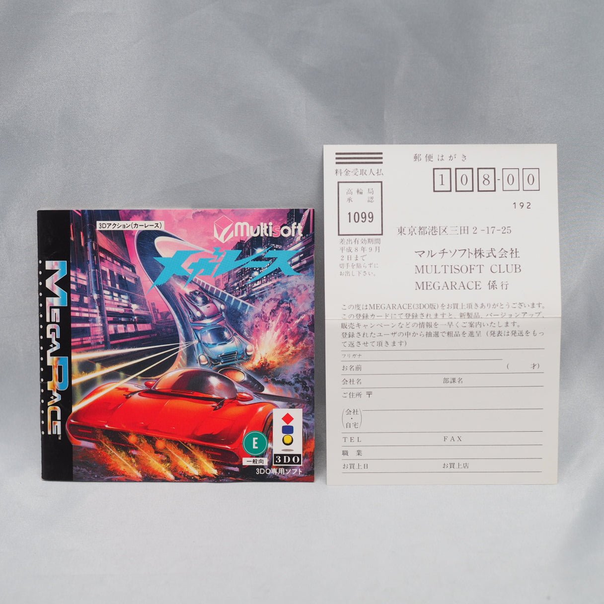 MegaRace (3DO) — MegaRace, developed by Cryo Interactive and originally released for MS-DOS in 1993, was ported to the 3DO in — photo 4