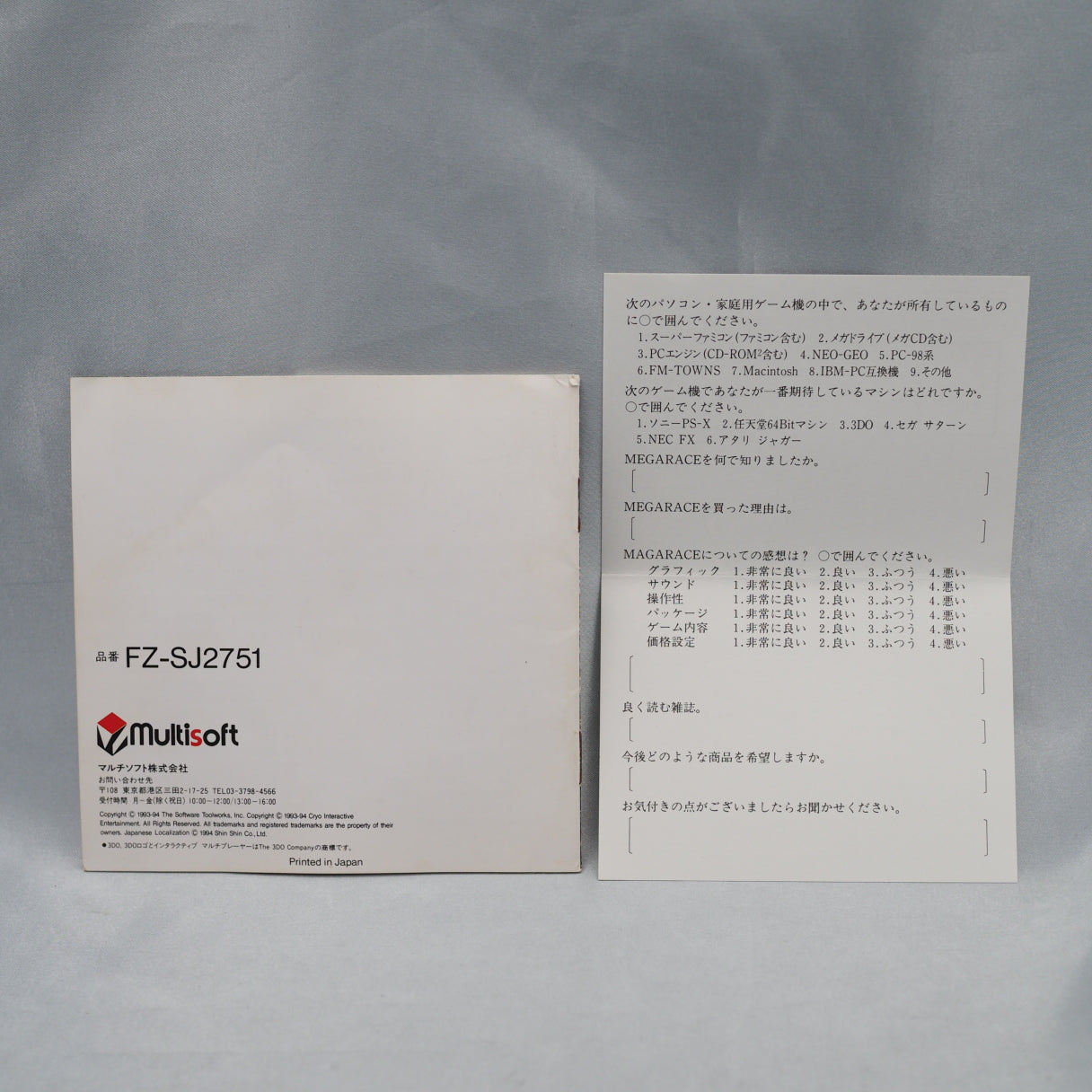 MegaRace (3DO) — MegaRace, developed by Cryo Interactive and originally released for MS-DOS in 1993, was ported to the 3DO in — photo 5