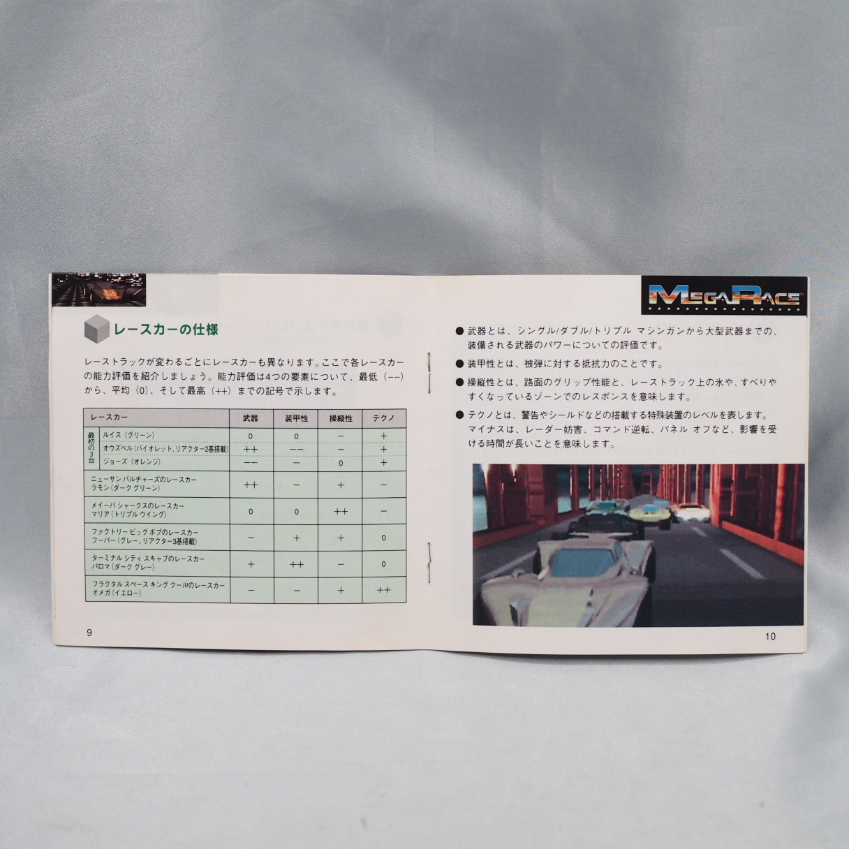 MegaRace (3DO) — MegaRace, developed by Cryo Interactive and originally released for MS-DOS in 1993, was ported to the 3DO in — photo 6