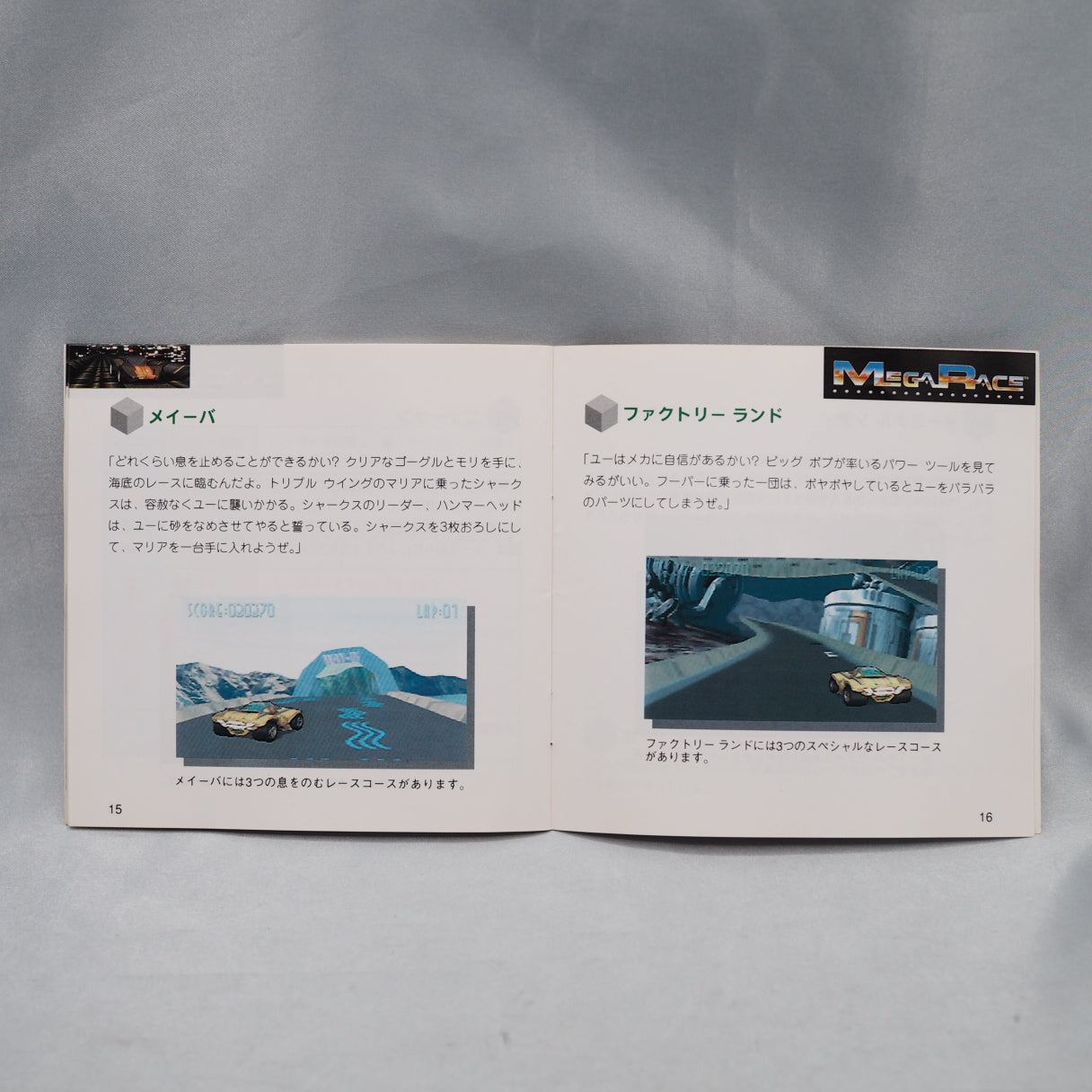 MegaRace (3DO) — MegaRace, developed by Cryo Interactive and originally released for MS-DOS in 1993, was ported to the 3DO in — photo 7