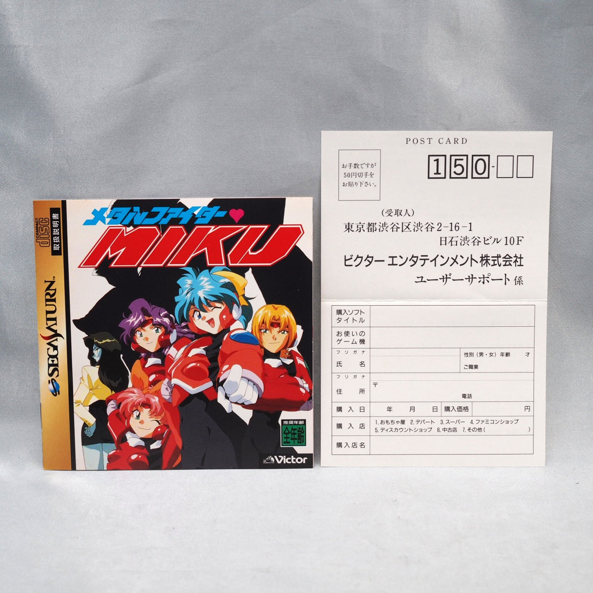 Data East based this Saturn fighter on an anime that had already ended — Metal Fighter Miku (1995), near-future women's wrest — photo 5
