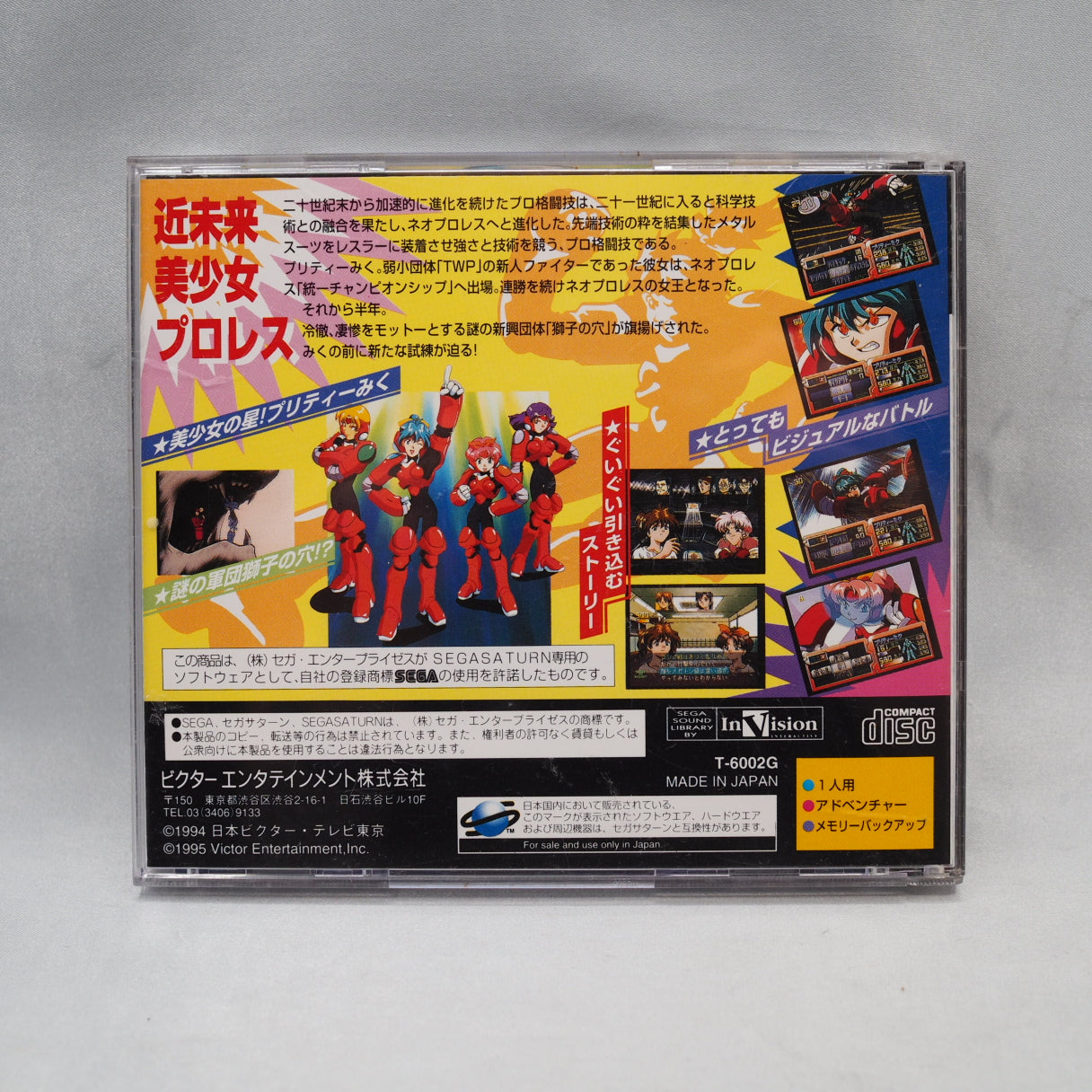 Data East based this Saturn fighter on an anime that had already ended — Metal Fighter Miku (1995), near-future women's wrest — photo 9