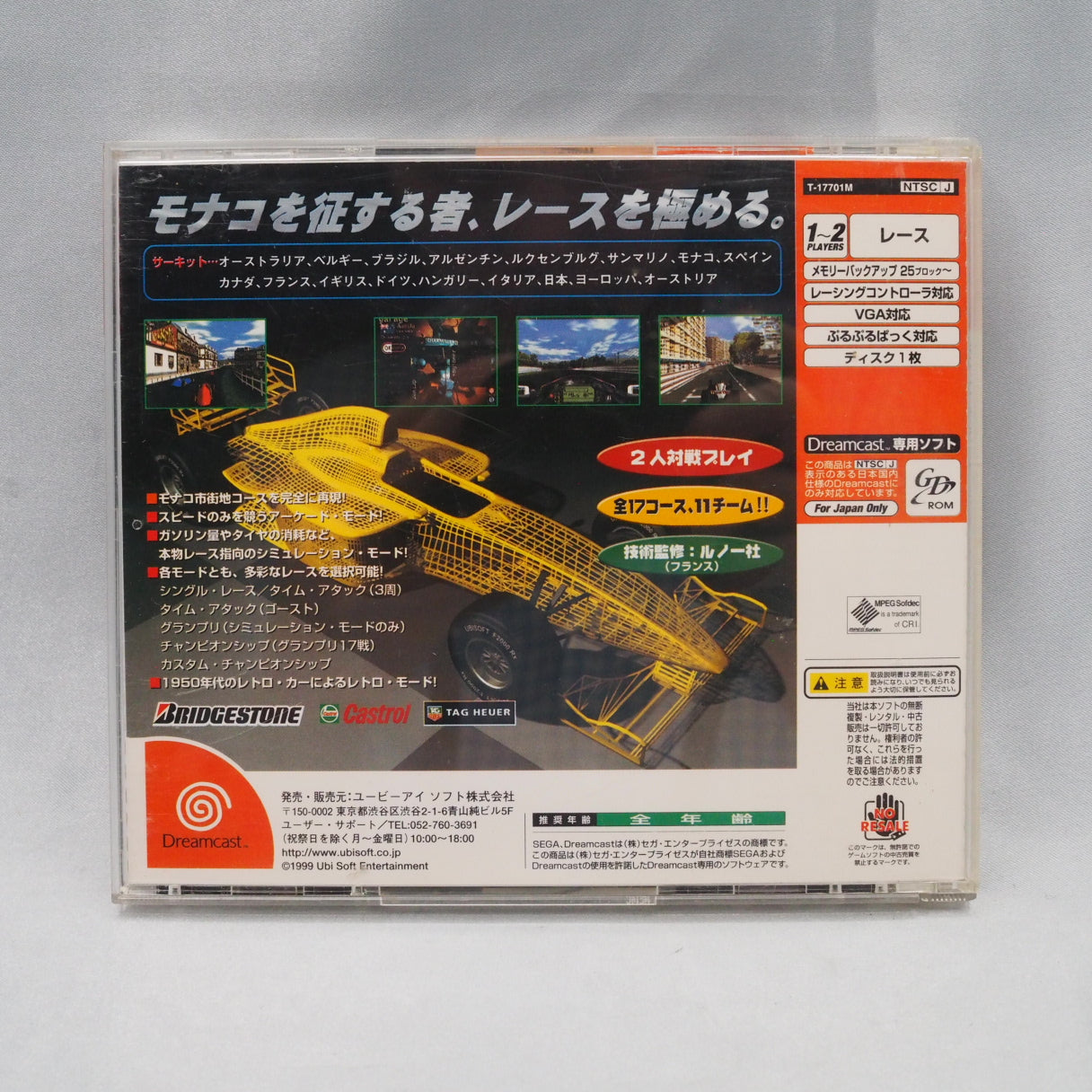 Ubisoft licensed the Monaco circuit but not the drivers — so the 1999 grid runs under fictional names. Dreamcast F1 sim, Japa — photo 10